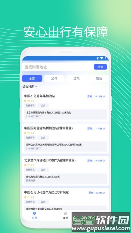 量子省电大师软件截图3