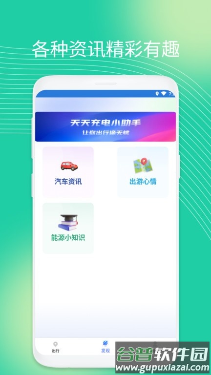 量子省电大师软件截图4