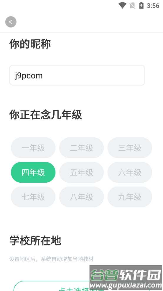 每日趣学官方最新版截图6
