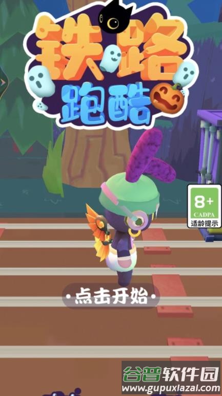 铁路跑酷国际版