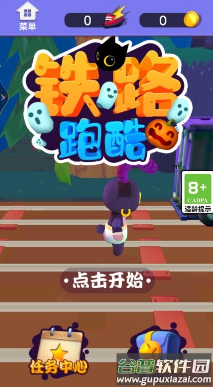 铁路跑酷国际版截图2