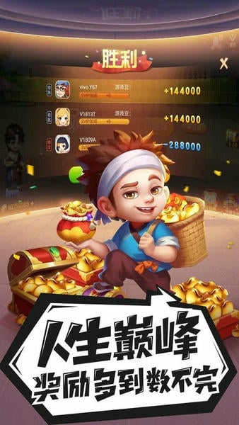 禅游斗地主小米手机版截图3