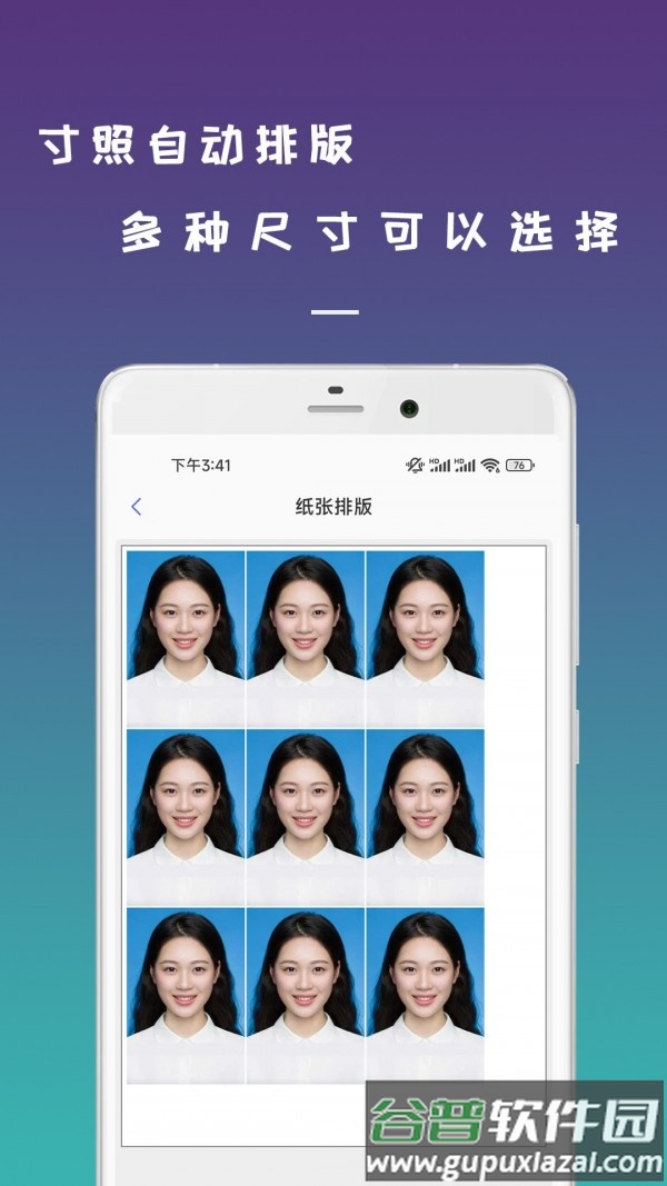 数跳无线打印机APP截图4