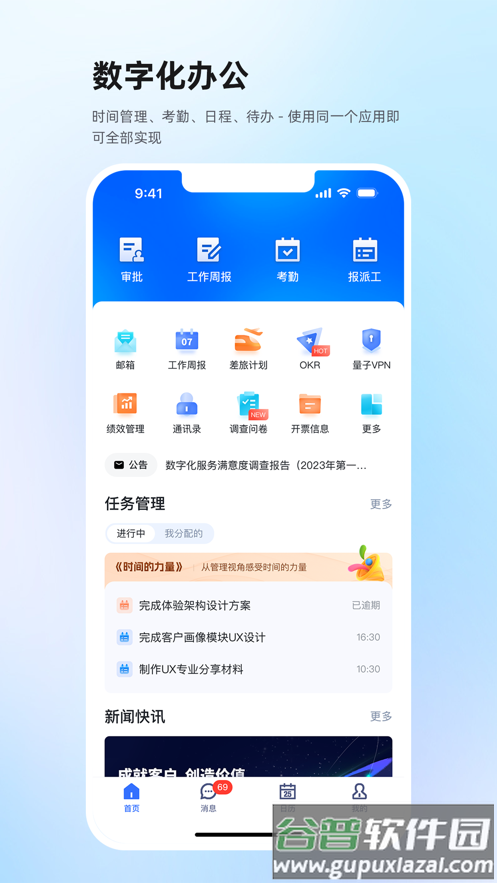 神州e家app下载安装截图2