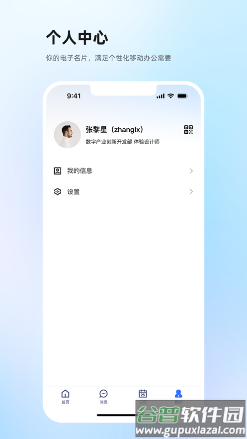 神州e家app下载安装截图3
