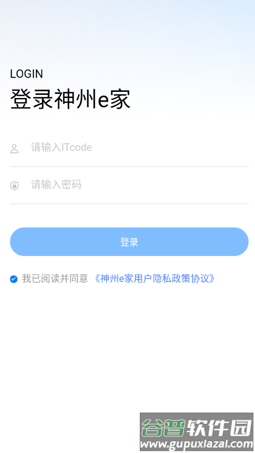 神州e家app下载安装截图4