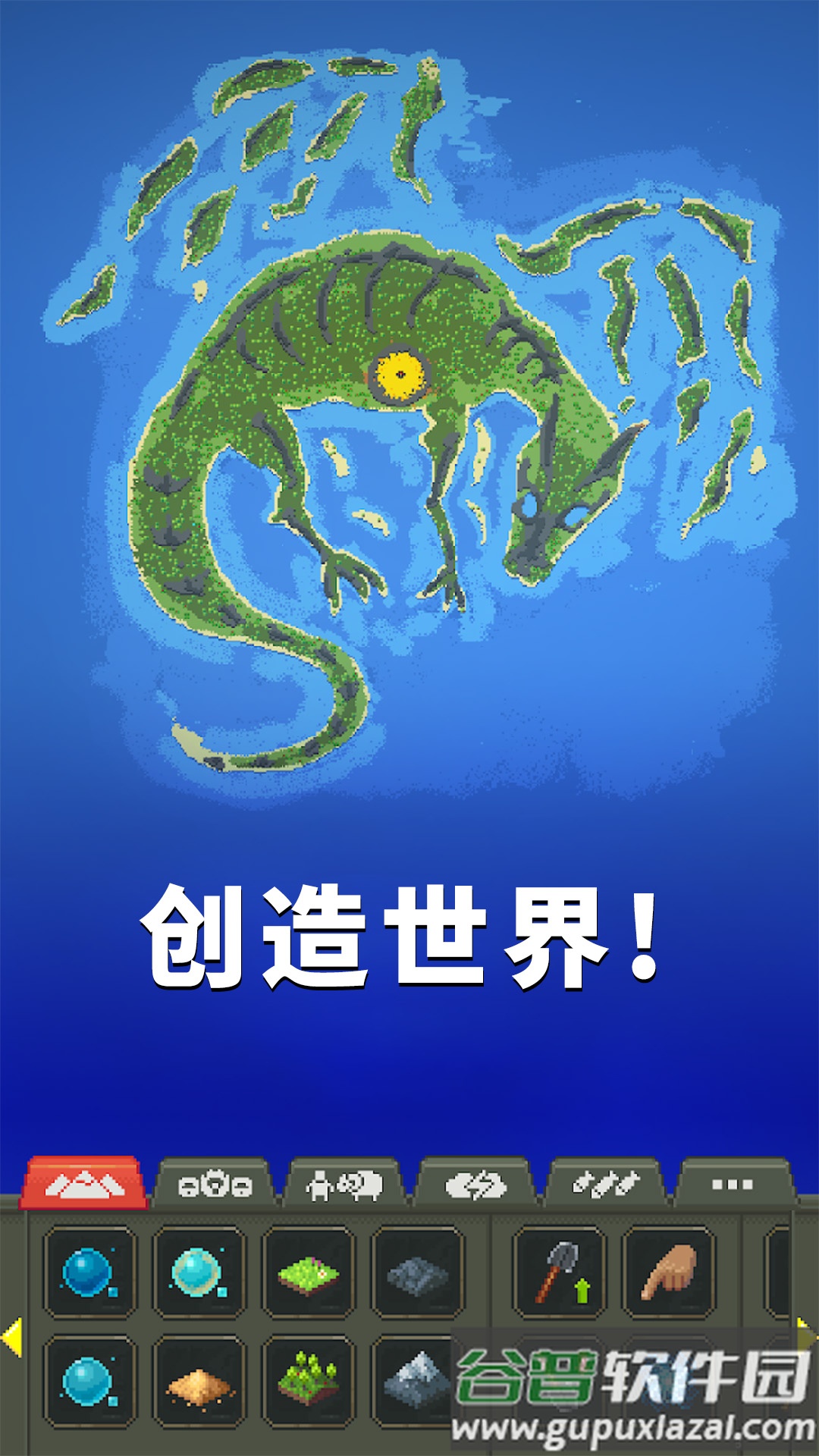 上帝物理盒子手游下载截图1