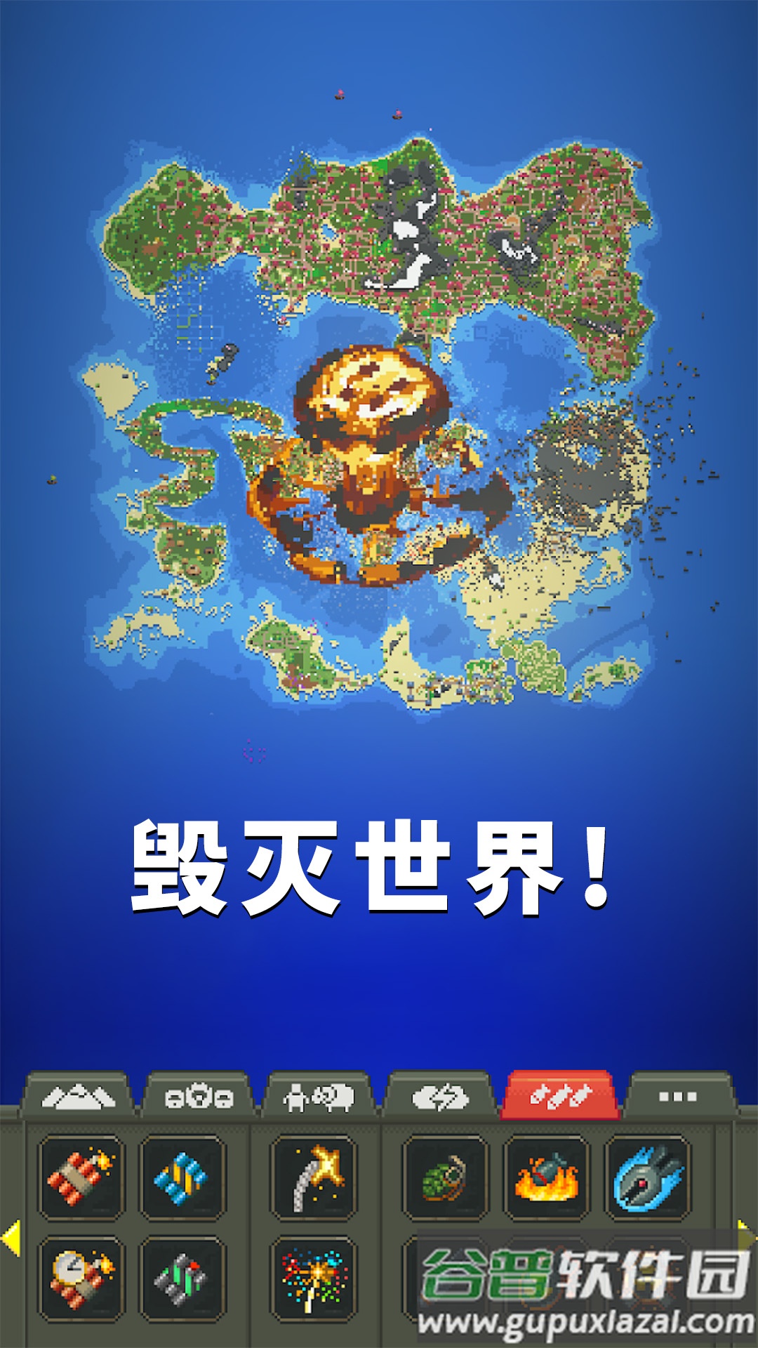 上帝物理盒子手游下载截图2