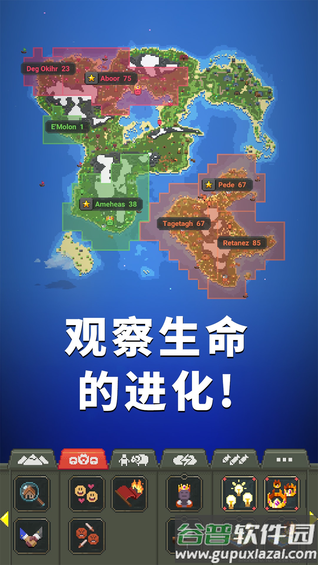 上帝物理盒子手游下载截图3