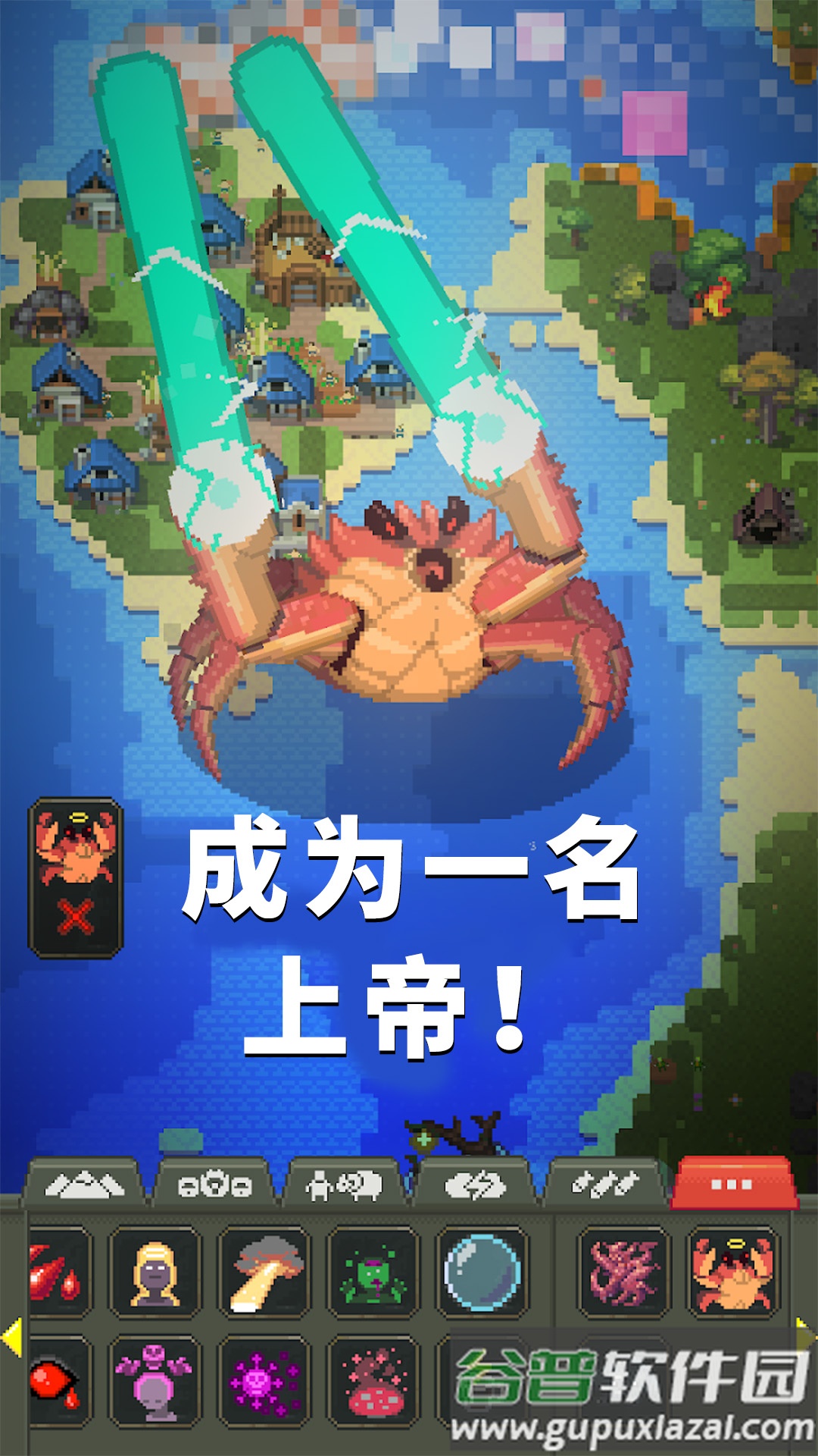 上帝物理盒子手游下载截图4