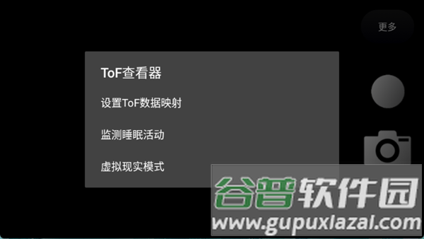 TOF查看器软件最新版本截图4