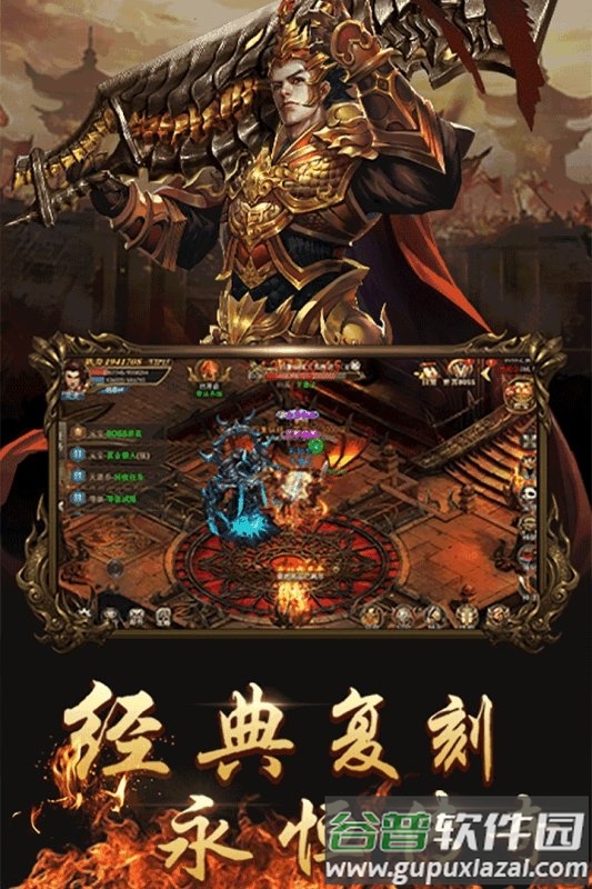 龙皇传说单职业截图1