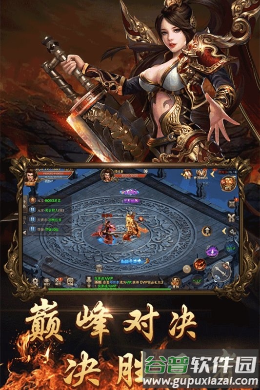 龙皇传说单职业截图3