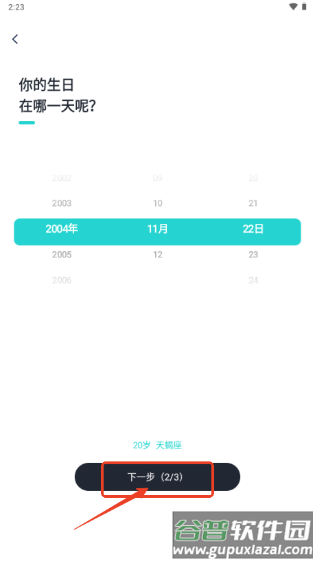 Kiss键盘app解锁VIP版