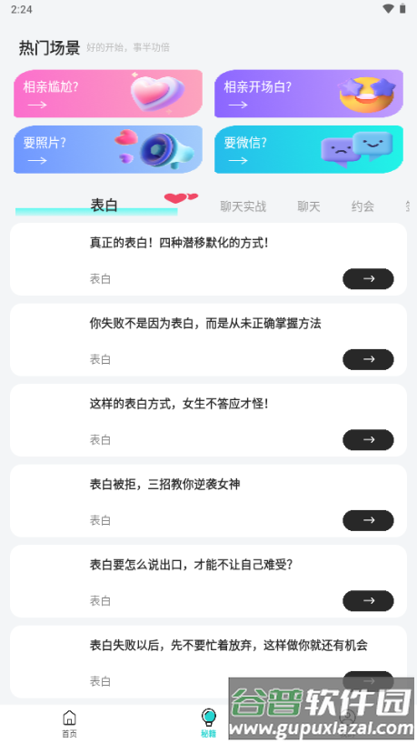 Kiss键盘app解锁VIP版截图1