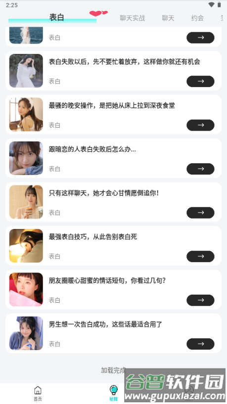 Kiss键盘app解锁VIP版截图2