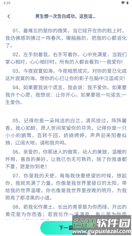 Kiss键盘app解锁VIP版截图3