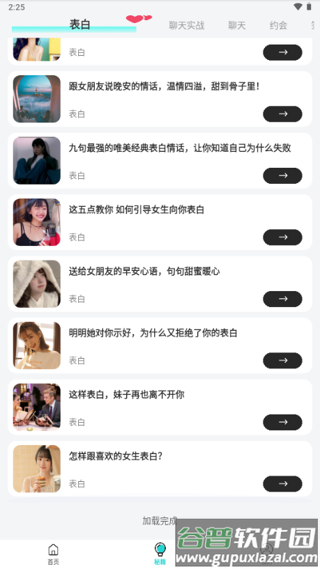 Kiss键盘app解锁VIP版截图4