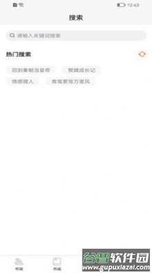 醉红尘小说APP截图4