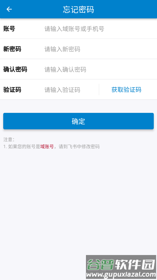 掌上默宝app下载截图4