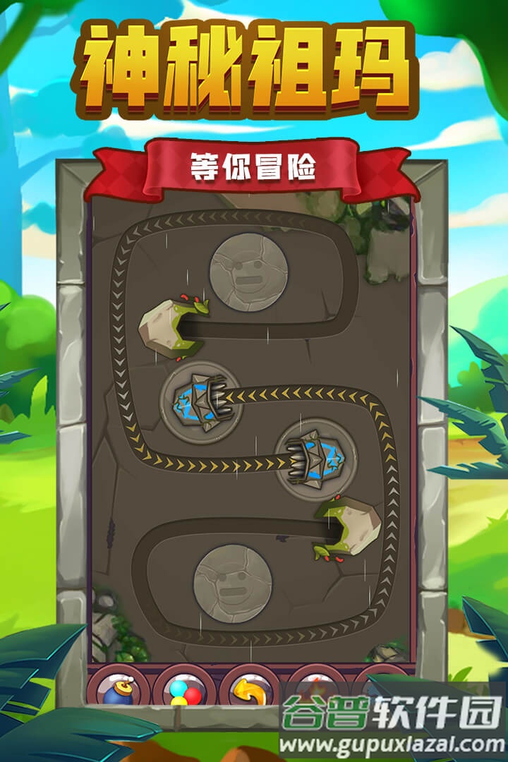 祖玛传说手游截图1