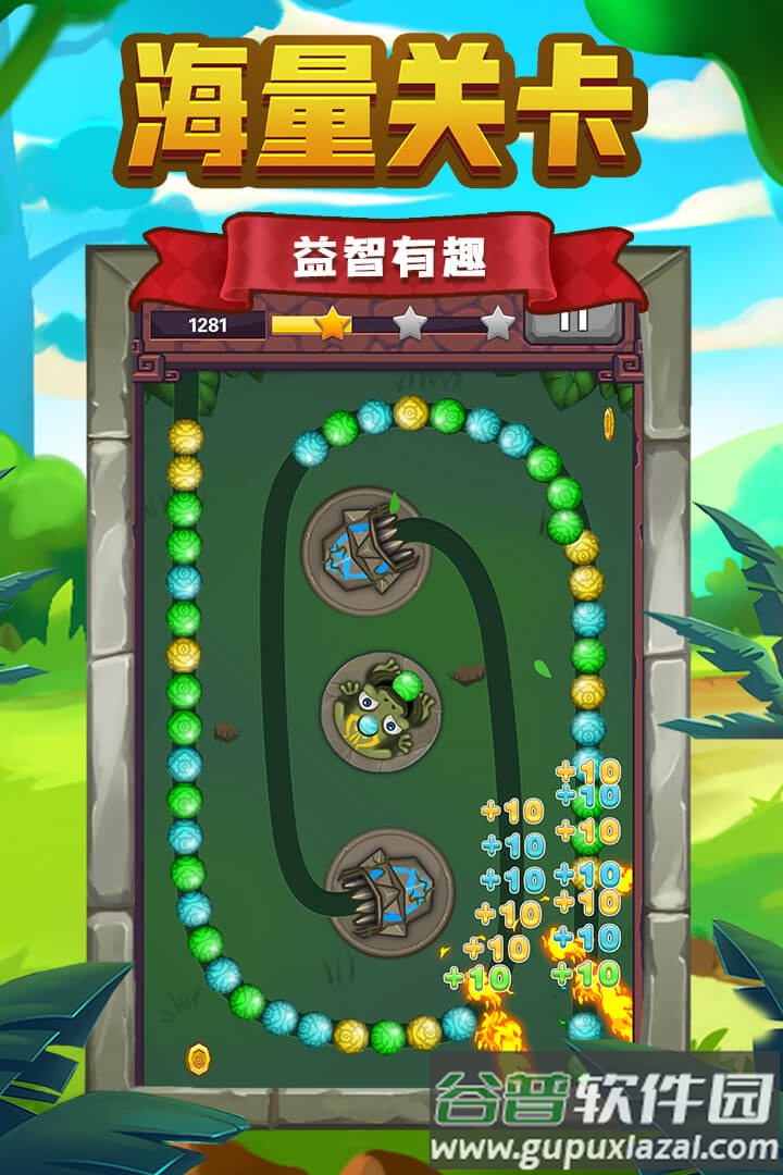 祖玛传说手游截图2