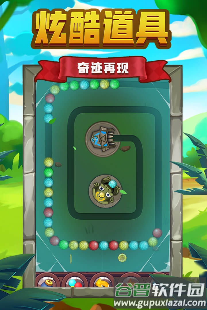 祖玛传说手游截图3