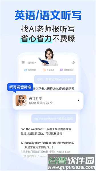 功能特色配图1