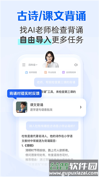 夸克学习安卓版截图1