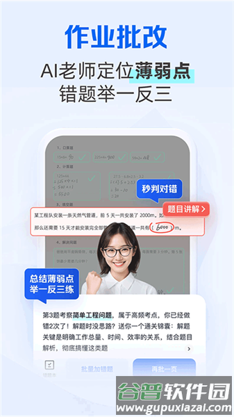 夸克学习安卓版截图3