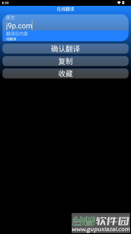万译app手表版截图4