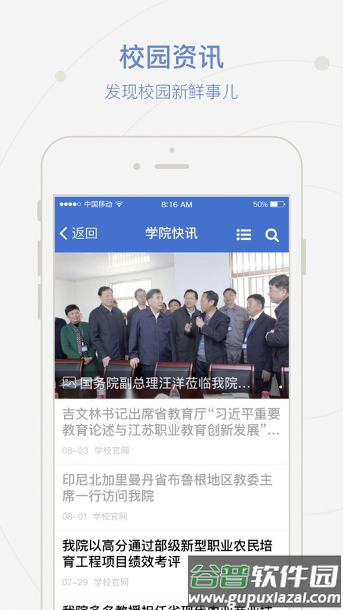 爱牧院app安卓下载