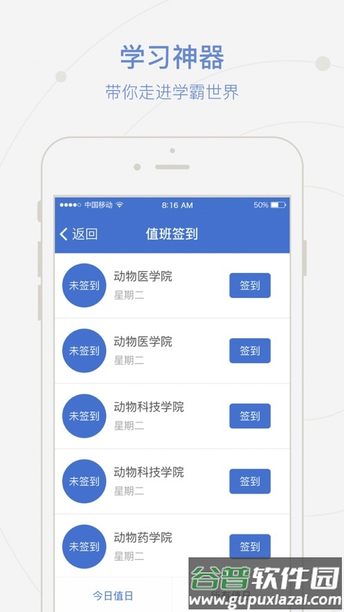 爱牧院app安卓下载截图2