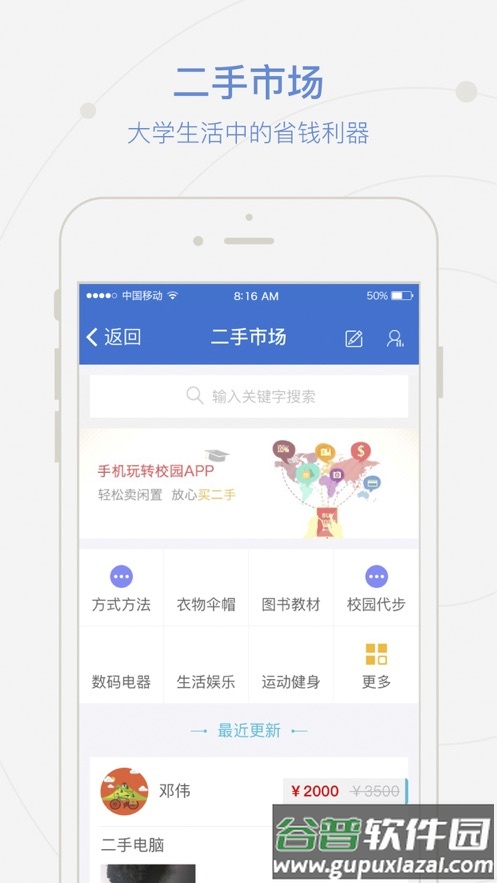 爱牧院app安卓下载截图3