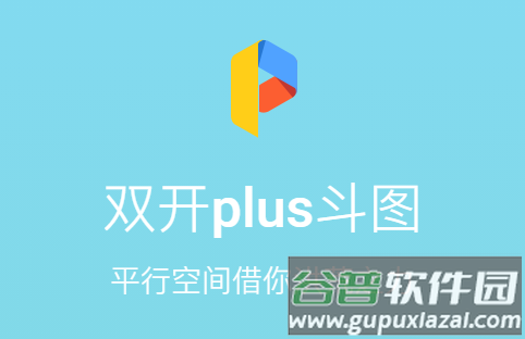 lbe平行空间(原双开大师)精简版 lbe平行空间(原双开大师)精简版