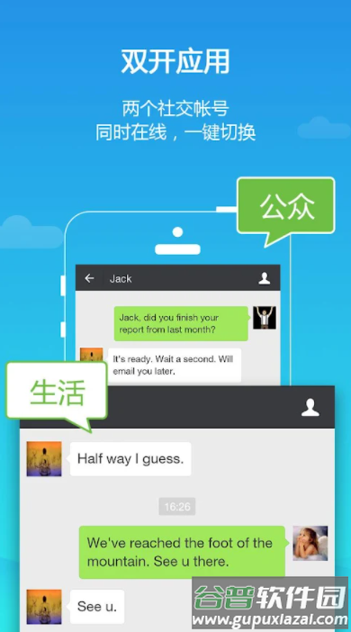 lbe平行空间(原双开大师)精简版 lbe平行空间(原双开大师)精简版