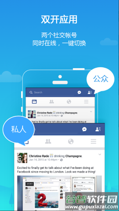 lbe平行空间(原双开大师)精简版截图1