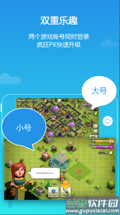 lbe平行空间(原双开大师)精简版截图2