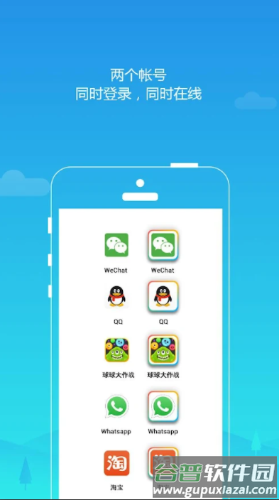 lbe平行空间(原双开大师)精简版截图4