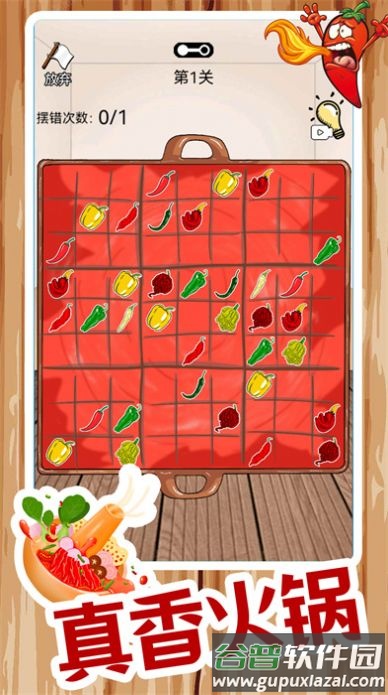 餐厅模拟游戏截图2