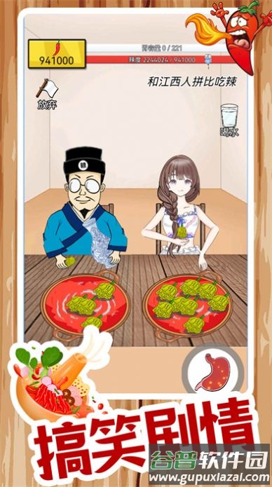 餐厅模拟游戏截图3