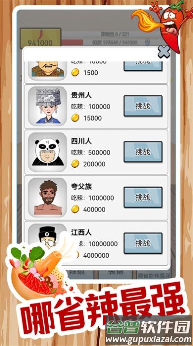 餐厅模拟游戏截图5