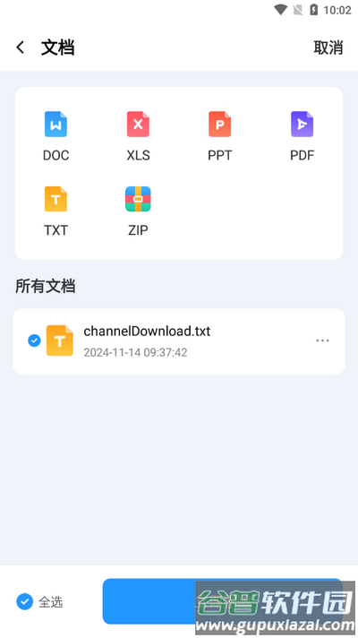 畅快工具大全app安卓版