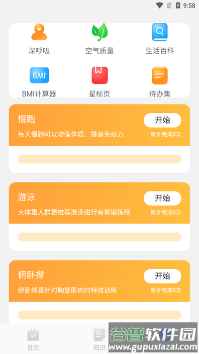 畅快工具大全app安卓版截图2