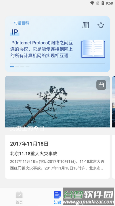 畅快工具大全app安卓版截图4