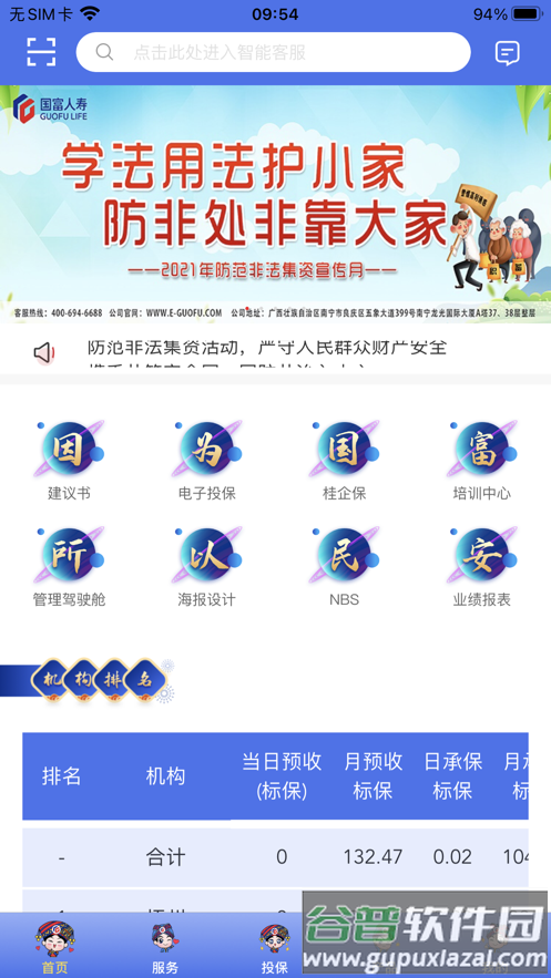 金掌桂app下载安卓