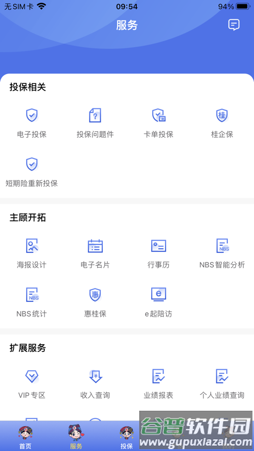 金掌桂app下载安卓截图2