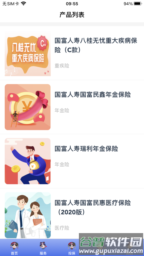 金掌桂app下载安卓截图5