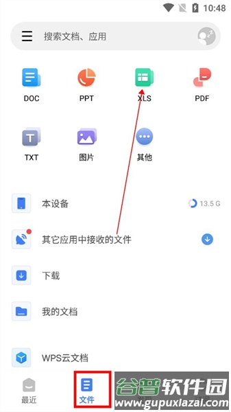 怎么做表格配图1