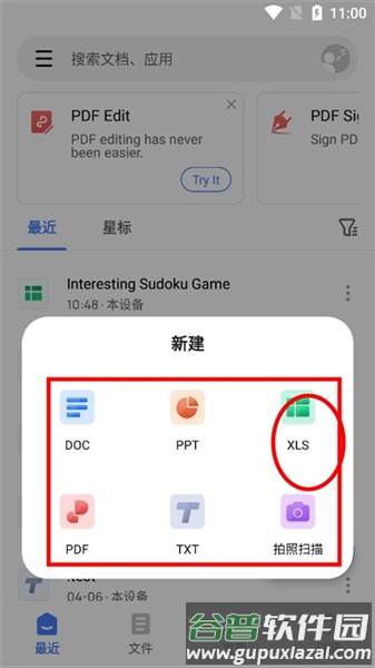 怎么做表格配图2